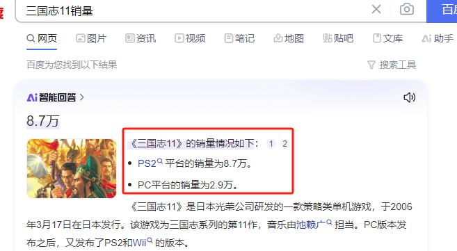 三国志11销量惨淡原因_盗版三国志无敌版_三国志11威力加强版口碑逆袭