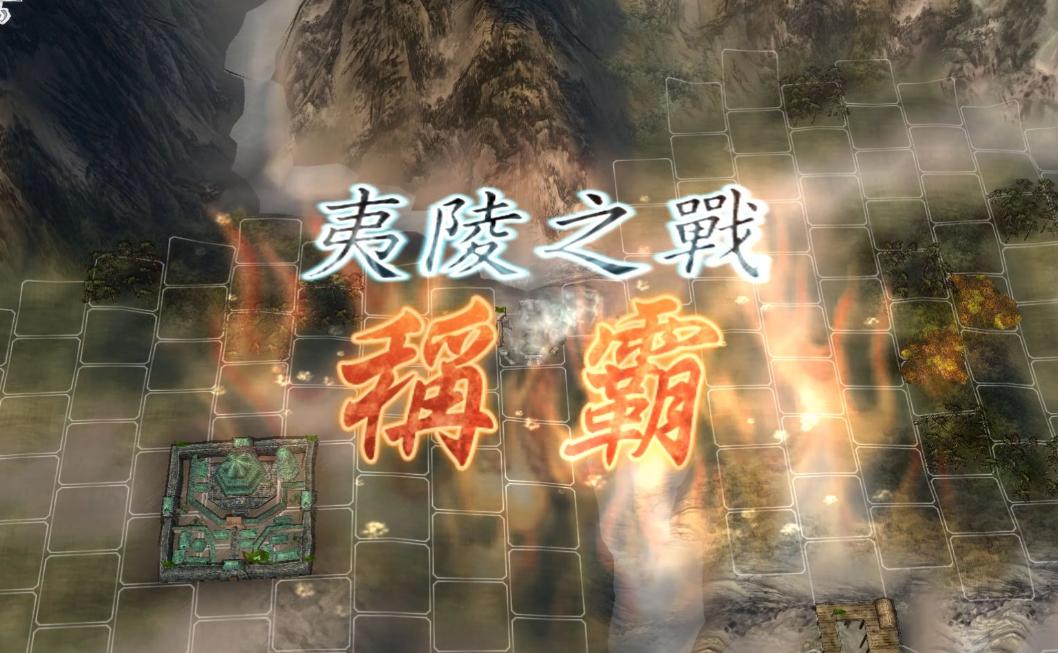 三国志11销量惨淡原因_盗版三国志无敌版_三国志11威力加强版口碑逆袭