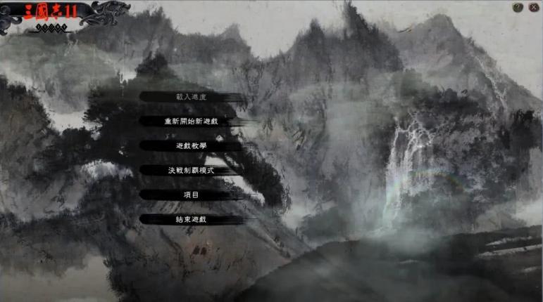 三国志11威力加强版口碑逆袭_盗版三国志无敌版_三国志11销量惨淡原因