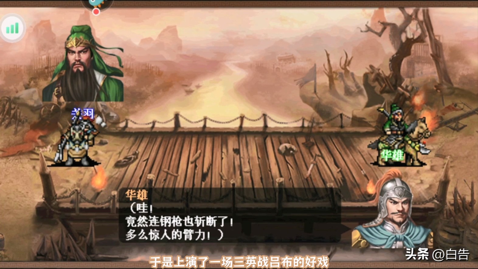 三国志英杰传系列剧情分析_三国志吕布传MOD手游_盗版三国志无敌版
