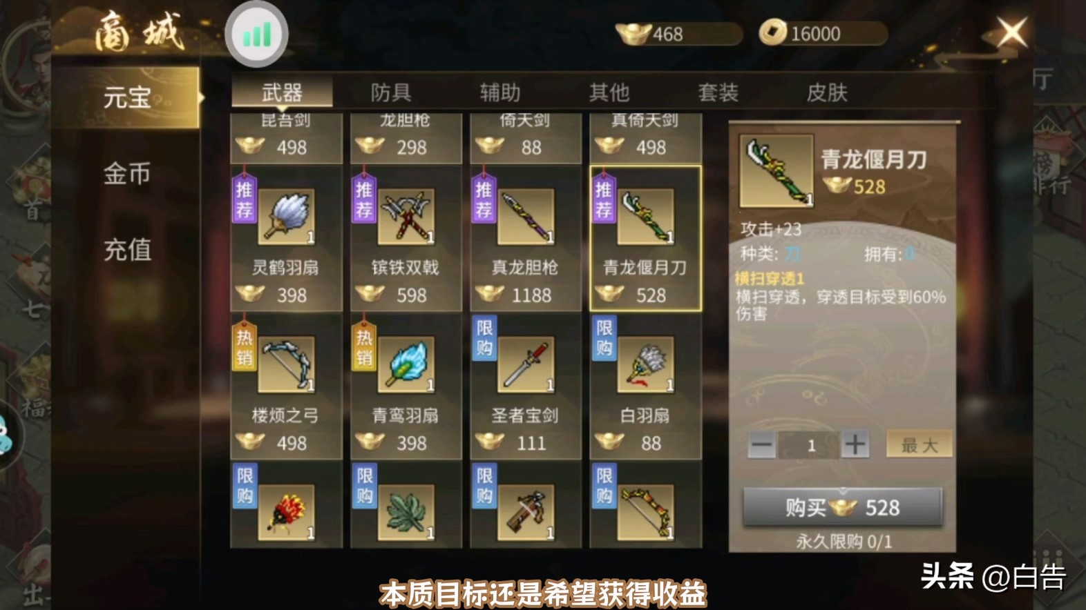 盗版三国志无敌版_三国志英杰传系列剧情分析_三国志吕布传MOD手游