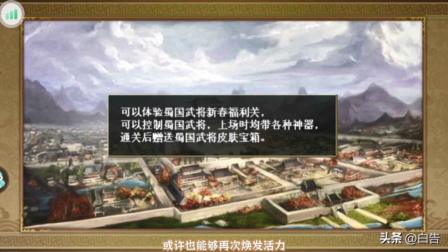 三国志吕布传MOD手游_三国志英杰传系列剧情分析_盗版三国志无敌版