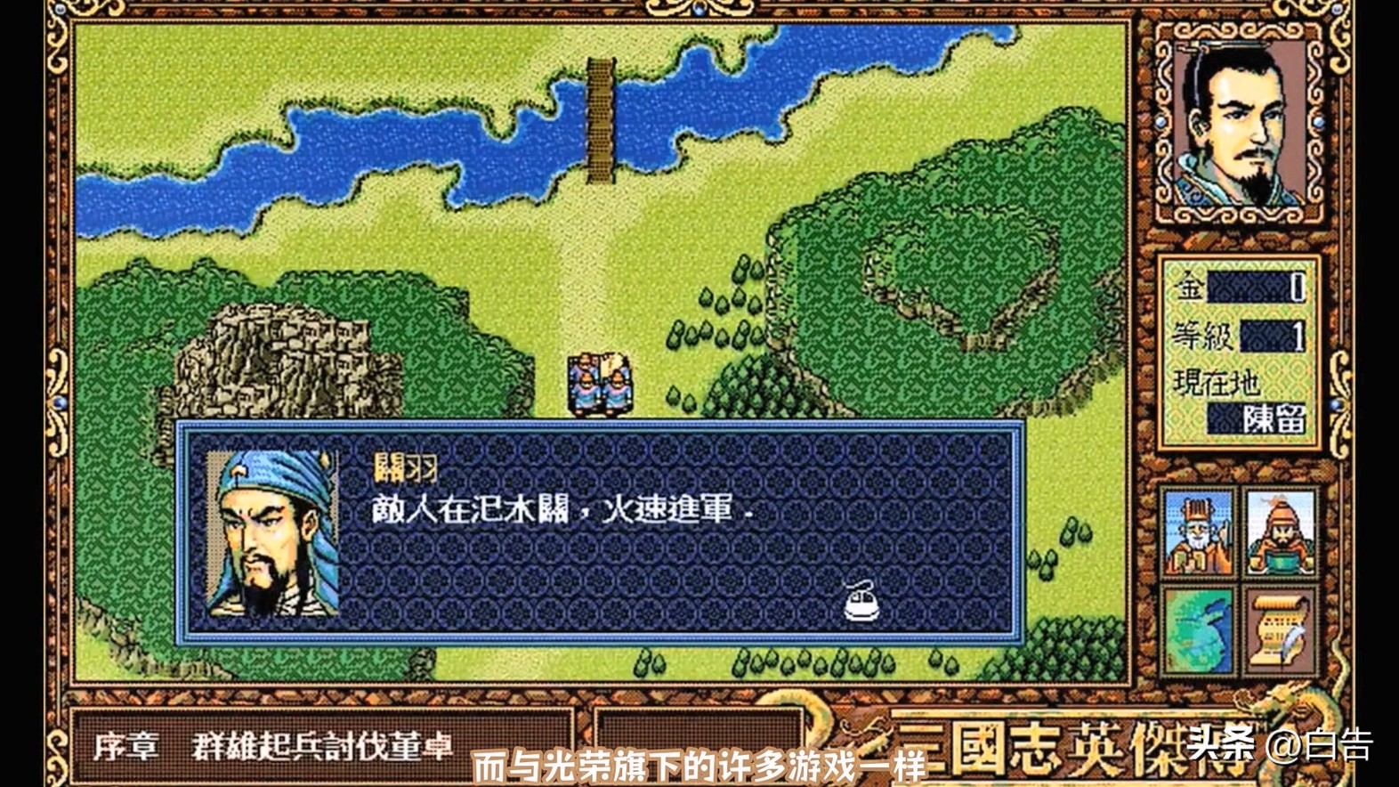 盗版三国志无敌版_三国志吕布传MOD手游_三国志英杰传系列剧情分析