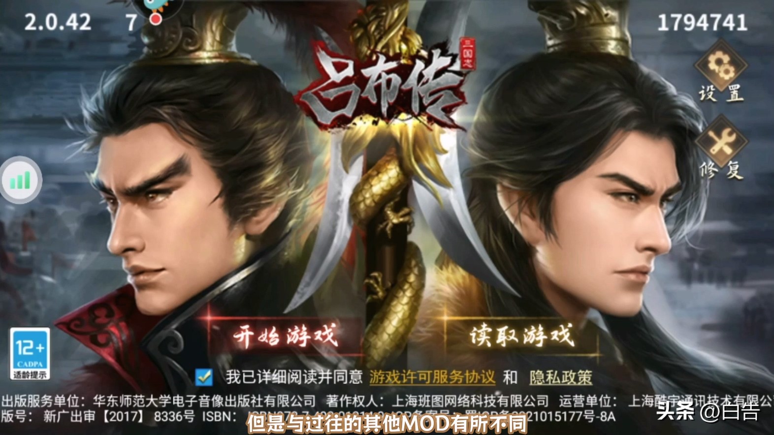 盗版三国志无敌版_三国志英杰传系列剧情分析_三国志吕布传MOD手游