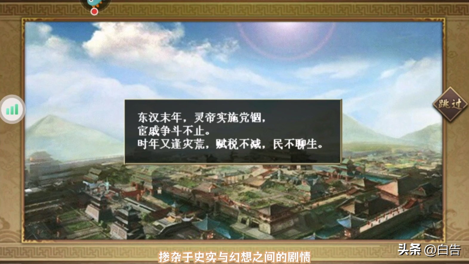 三国志吕布传MOD手游_盗版三国志无敌版_三国志英杰传系列剧情分析
