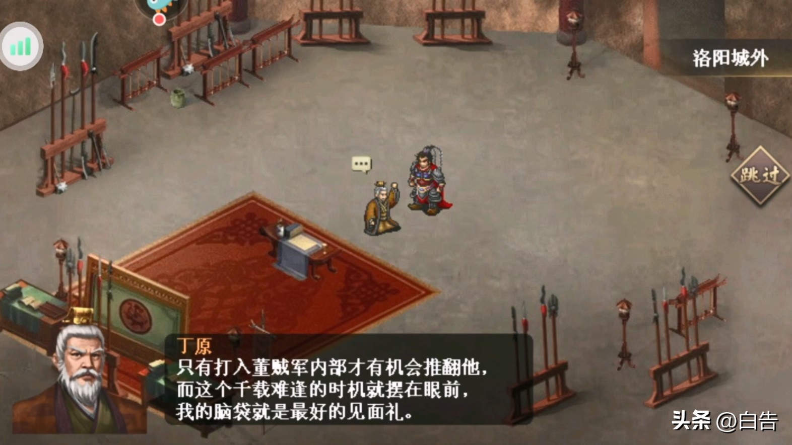 盗版三国志无敌版_三国志英杰传系列剧情分析_三国志吕布传MOD手游