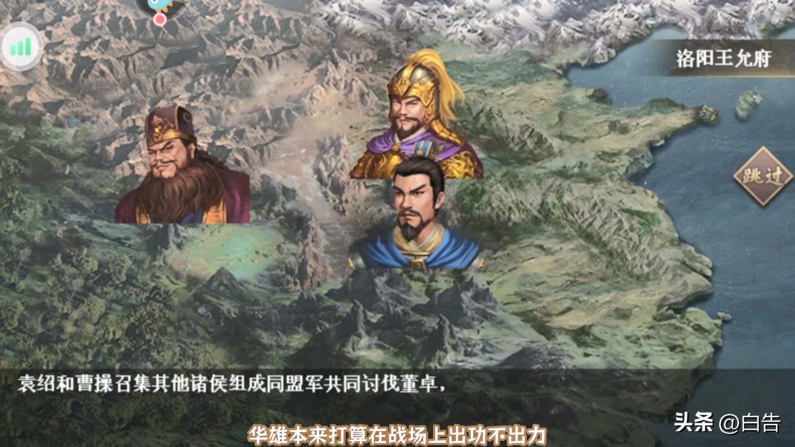 三国志英杰传系列剧情分析_盗版三国志无敌版_三国志吕布传MOD手游