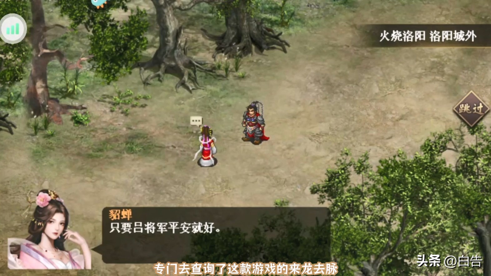 盗版三国志无敌版_三国志英杰传系列剧情分析_三国志吕布传MOD手游