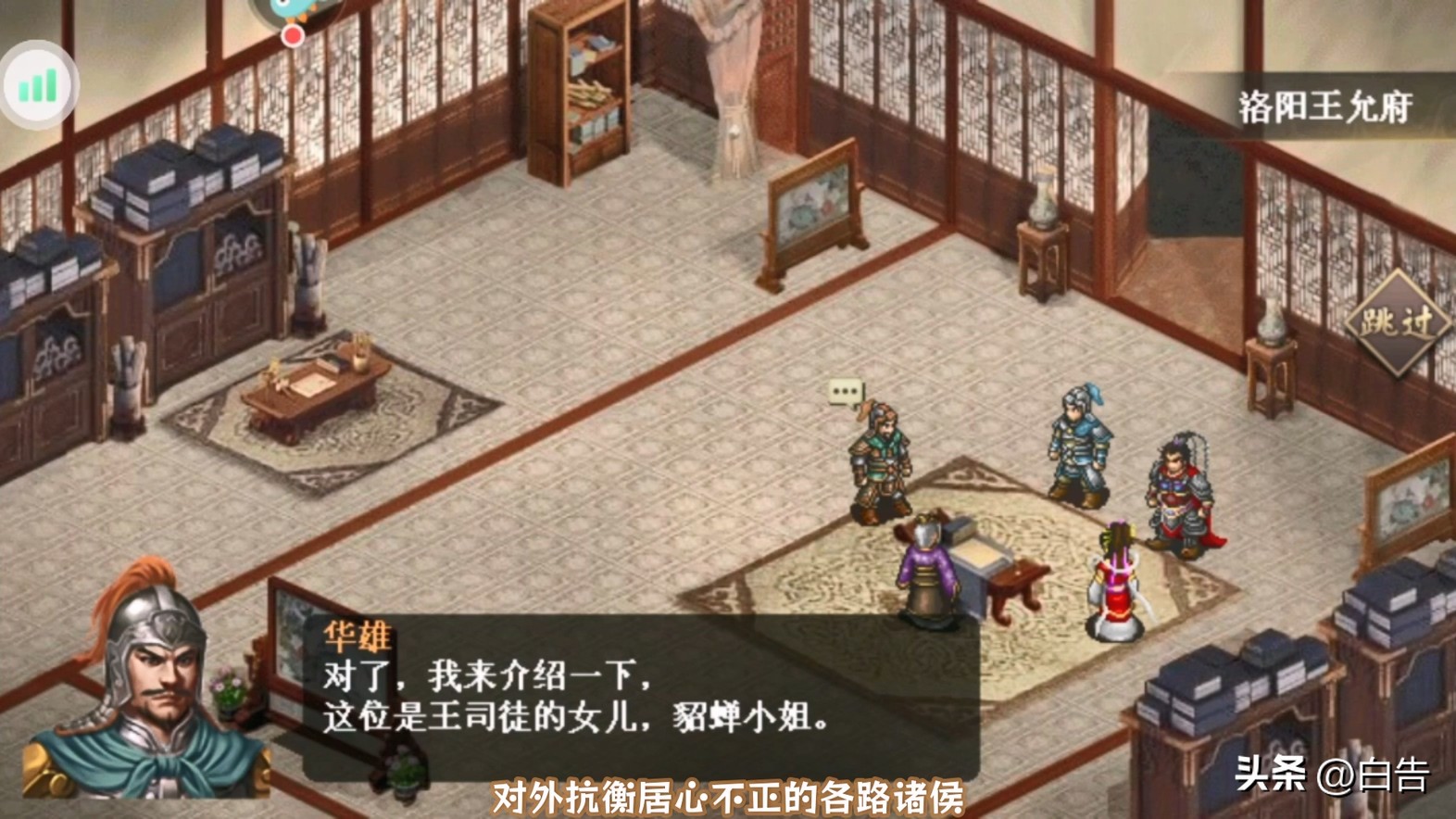 盗版三国志无敌版_三国志英杰传系列剧情分析_三国志吕布传MOD手游