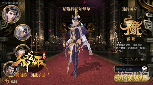 御龙在天手游如何创建合适角色技巧浅析