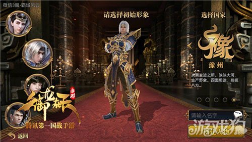 御龙在天手游角色选择攻略_御龙在天配置要求_御龙在天手游角色创建技巧