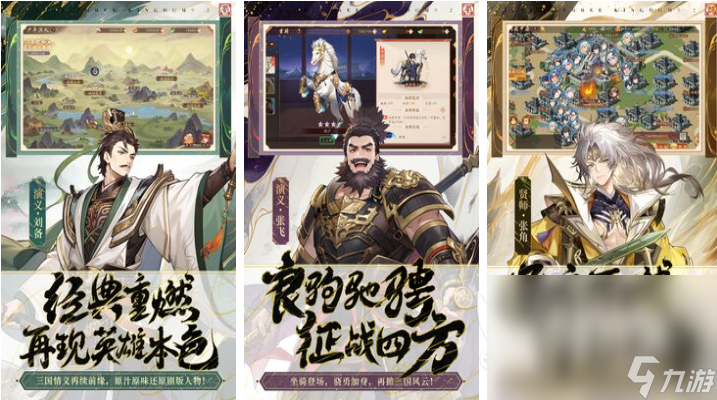 三国q版人物单机闯关的游戏叫什么 经典的三国闯关手游下载2025